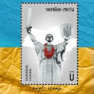 Україна-мати поштова марка. Ціна, купити, опис | PostStampUA